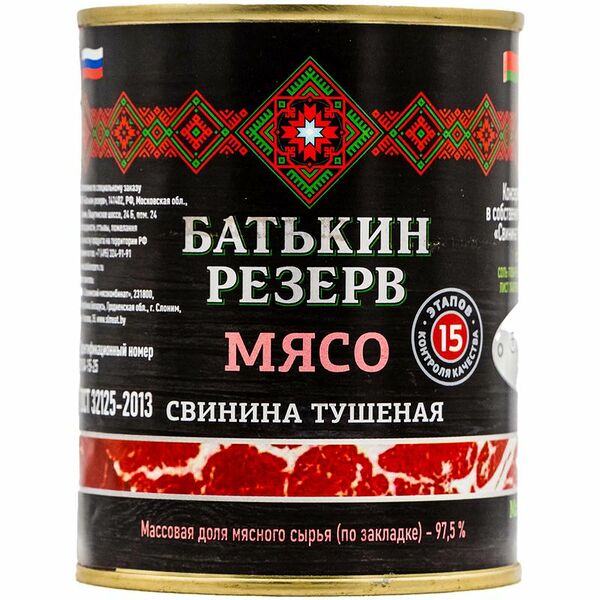 Свинина тушёная Батькин Резерв