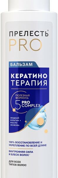 Бальзам для волос Прелесть Professional Expert Collection Кератинотерапия 400мл