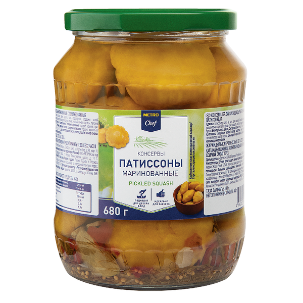 Патиссоны Metro Chef маринованные