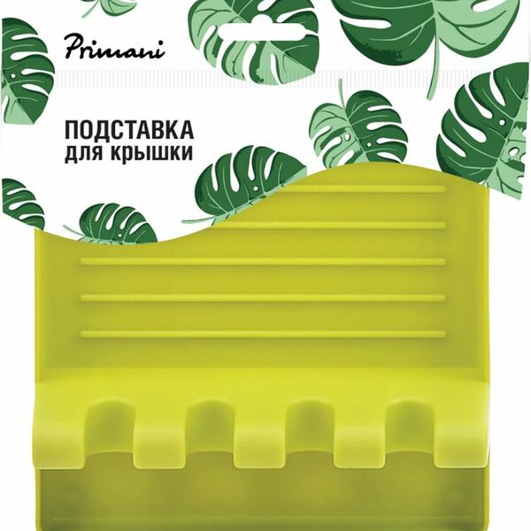 Подставка Primani для крышки 12,7х14,3х4,8см в ассортименте 1шт