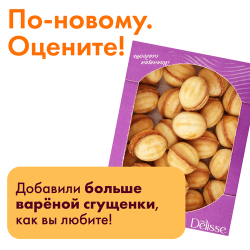 

Печенье DELISSE Орешек со вкусом вареной сгущенки, 600 г