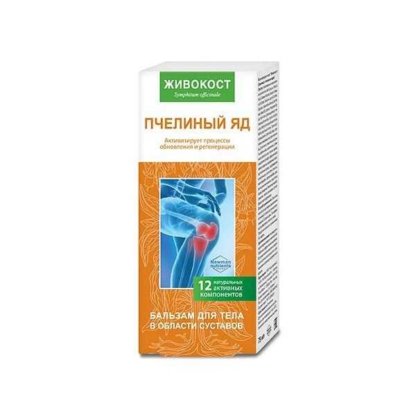 Бальзам для тела Живокост с пчелиным ядом 75 мл 