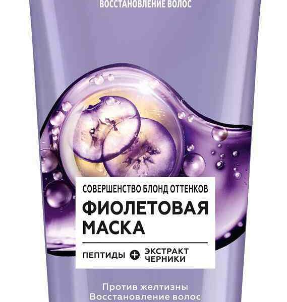 Маска для волос блонд оттенков GLISS KUR Совершенство блонд оттенков