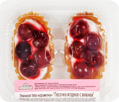 

Набор пирожных Невские берега Песочно-ягодное с вишней 95 г х 2 шт.