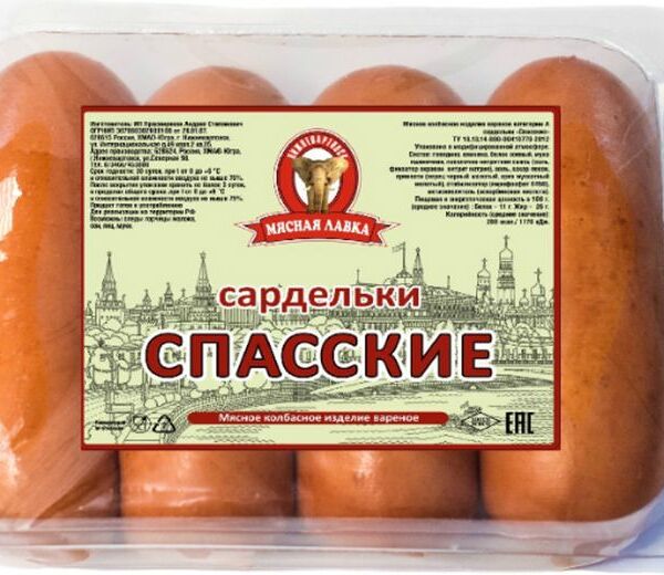 Сардельки Мясная лавка Спасские вареные