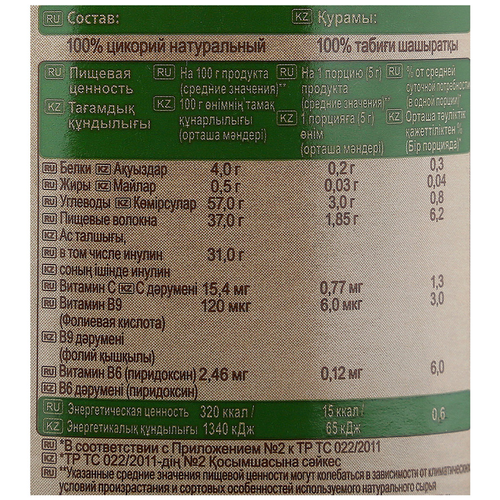 

Цикорий классический Экологика 85 г