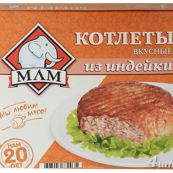 Котлеты из индейки МЛМ Вкусные замороженные