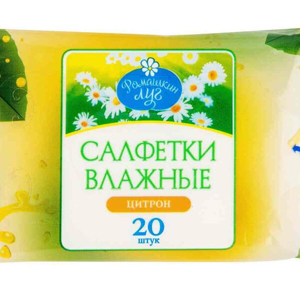 Влажные салфетки универсальные Ромашкин луг Цитрон, 20 шт.