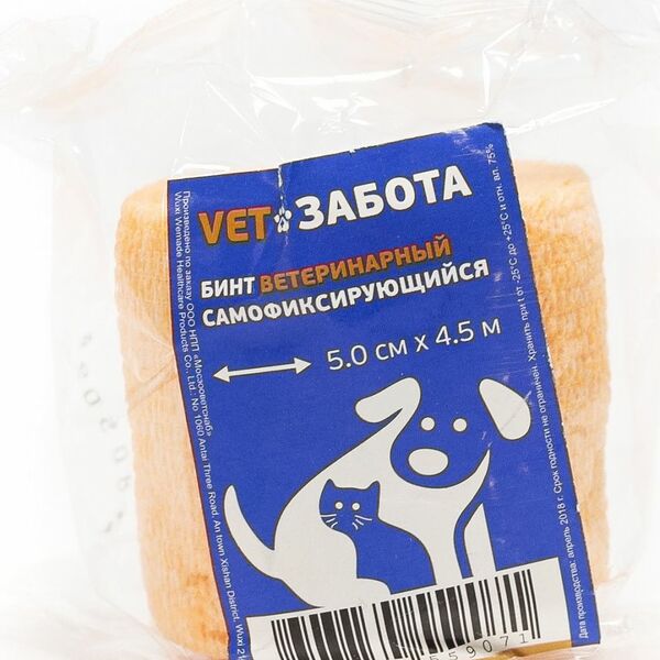 Бинт ветеринарный самофиксирующийся VETЗАБОТА 5 см*4,5 м оранжевый