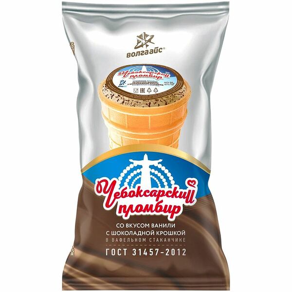 Мороженое Чебоксарский пломбир с шоколадной крошкой, в вафельном стаканчике