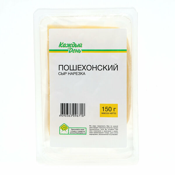 Сыр полутвердый Каждый день Пошехонский 45% нарезка