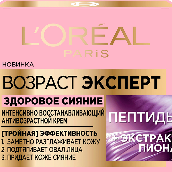 Крем для лица Loreal Возраст Эксперт Розовое сияние 50мл