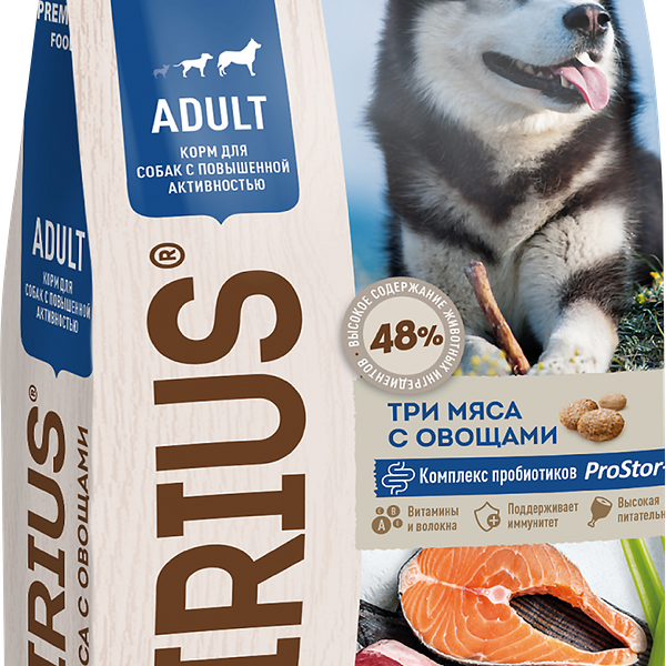 Корм сухой для собак SIRIUS Три мяса с овощами, 2кг