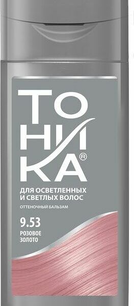Бальзам оттеночный для волос Тоника Для осветленных и светлых волос, оттенок 9.53 Rose Gold 150 мл