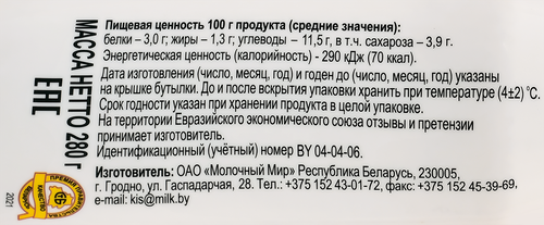 

Напиток молочный Молочный Мир Coffee Break Iced coffee 1,3% 280 мл