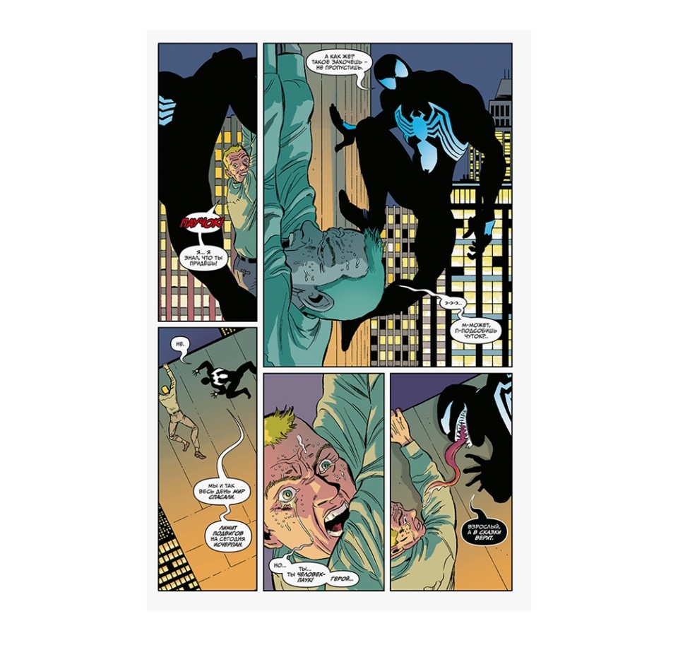 

Книга комиксов «Тёмное правление. Зловещий Человек-паук» Рид Брайан, Бачало Крис, Пулидо Хавьер, ди Салво Роб, «Комильфо», Россия