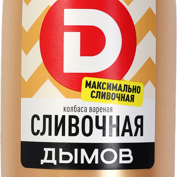 Колбаса вареная Дымов Сливочная