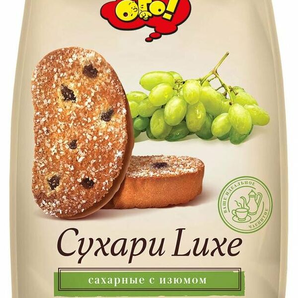 Сухари сахарные Luxe (Люкс) с изюмом ТМ Kerneco (Кернеко)