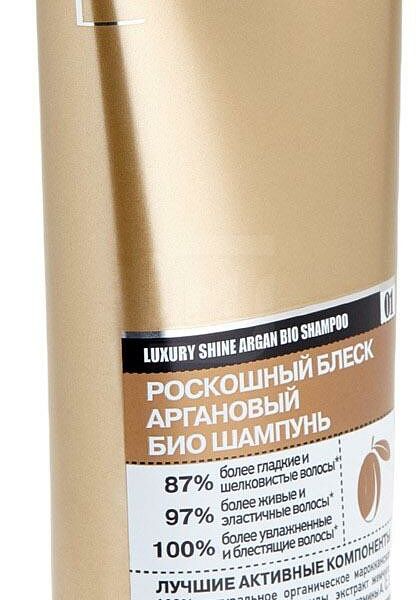 Шампунь для волос Organic Shop Аргановый Роскошный блеск, 250 мл