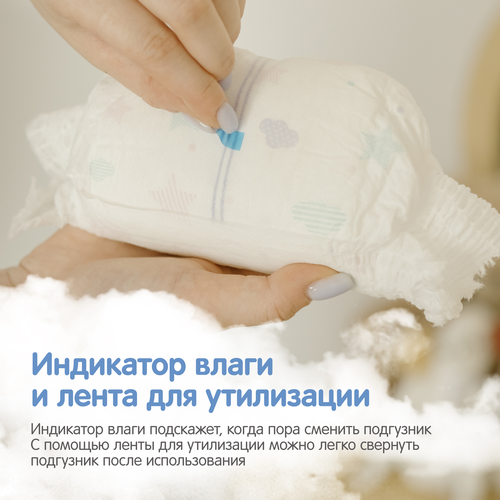 

Подгузники-трусики детские YOKOSUN XL 12–20кг, 16шт