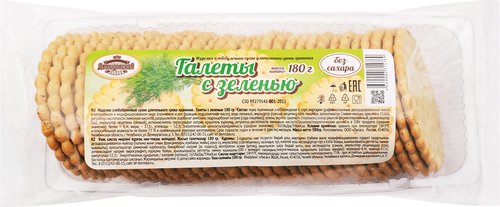 

Галеты Демидовская Забава с зеленью без сахара 180 г