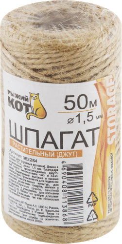 

Шпагат джутовый РЫЖИЙ КОТ 50м d=1,5мм, Арт. 82284