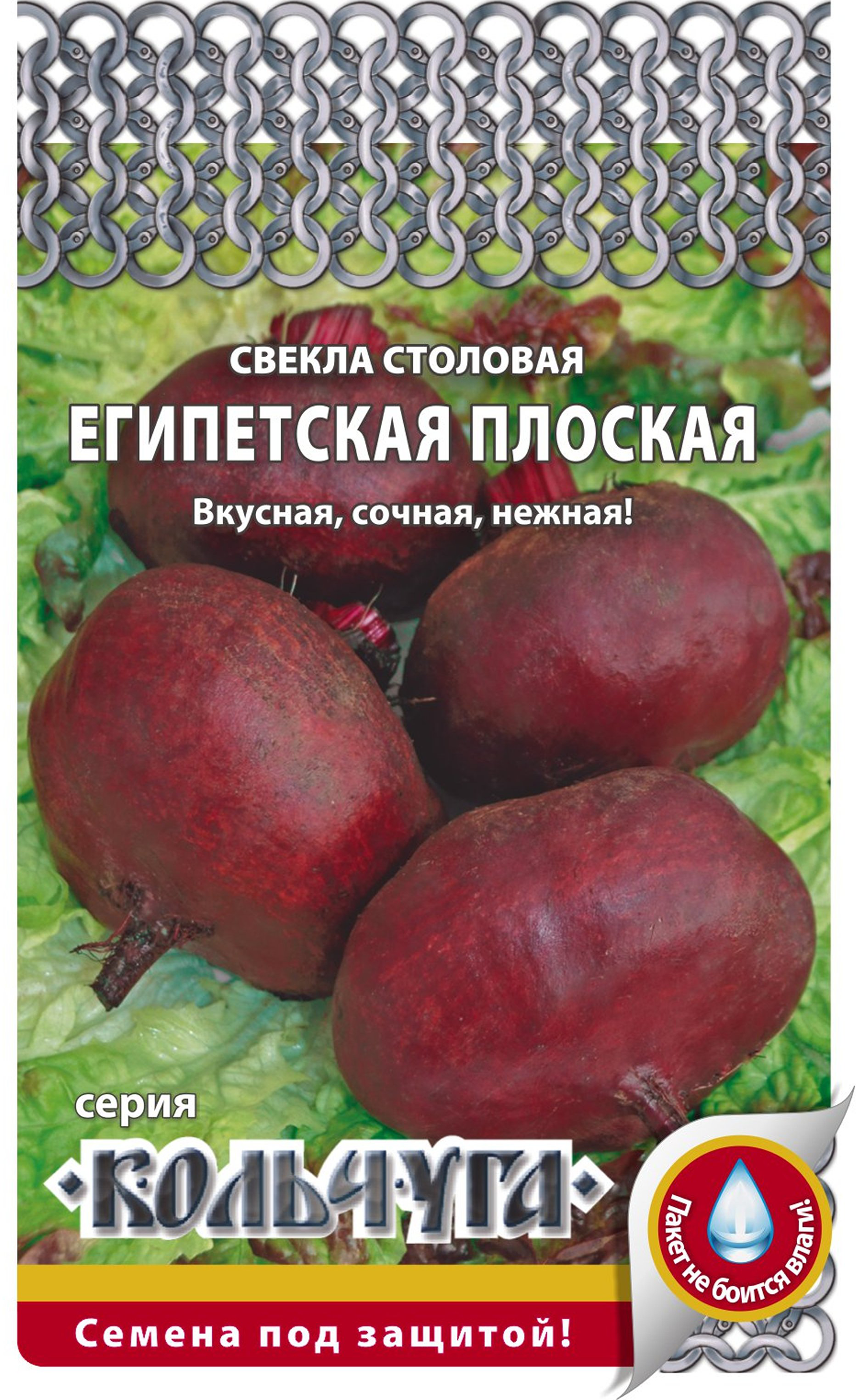 

Семена Русский огород Кольчуга, Свекла плоская Египетская, 3г
