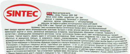 

Масло моторное Sintec Premium 9000 5W–40 A3/B4 1 л