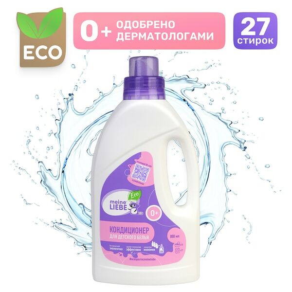 Кондиционер для детского белья Meine Liebe 800мл