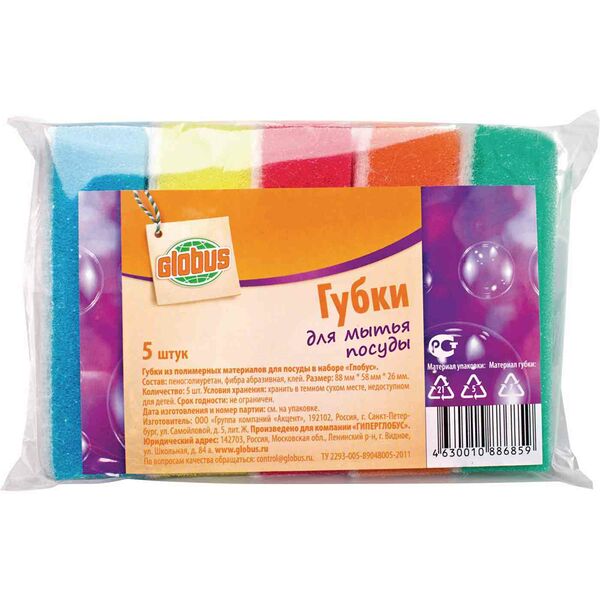 Губка для мытья посуды Глобус, 5 шт.