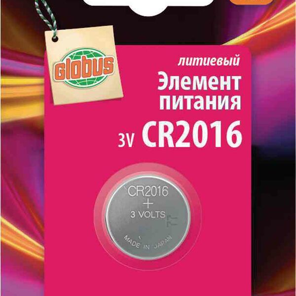Батарейка литиевая Глобус CR2016, 1 шт.