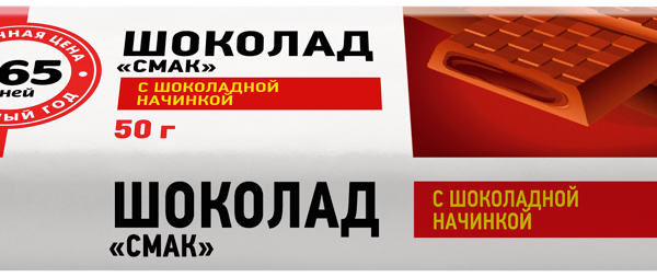 Шоколад 365 ДНЕЙ Смак с шоколадной начинкой, 50г