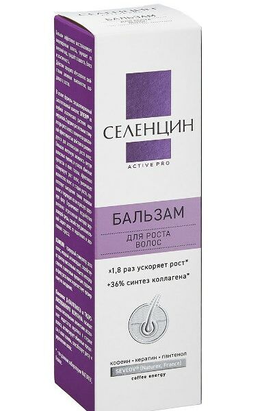 Бальзам для роста волос Селенцин Active Pro 200 мл