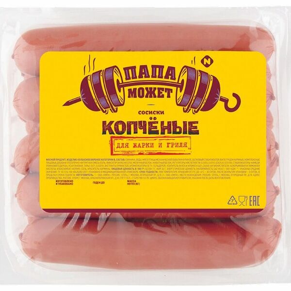 Сосиски Папа Может Копченые