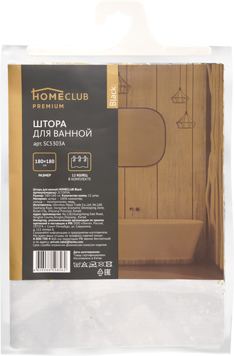 

Штора для ванной HOMECLUB Black, 180х180см, 12 колец в комплекте
