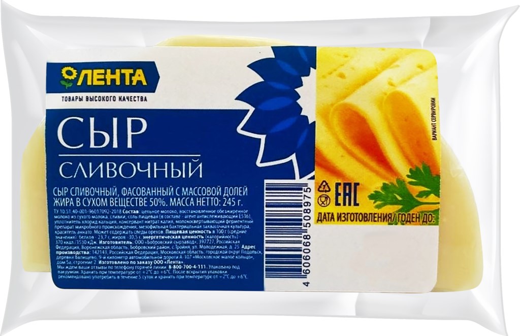 

Сыр полутвердый Лента Сливочный 50% 245 г