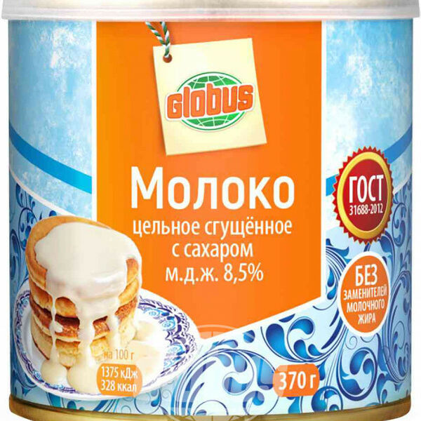 Молоко цельное сгущённое Глобус с сахаром 8,5%
