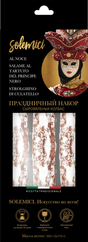 

Набор сыровяленых колбас Solemici: Strolghino di Culatello, Al Noche, Al Tartufo del Principe Nero, 110 г х 3 шт.