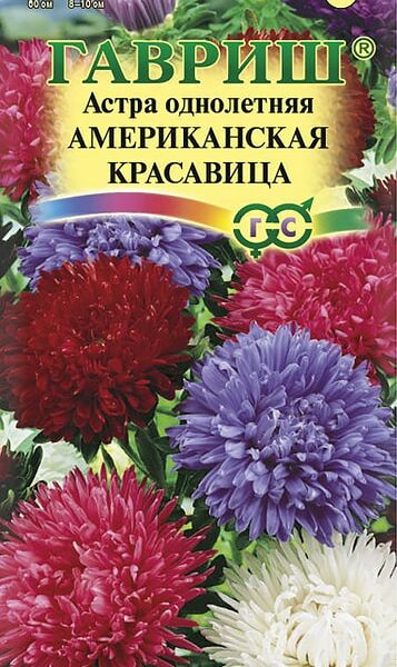 Семена Гавриш Астра Американская Красавица Однолетняя Густомахровая 0.3г