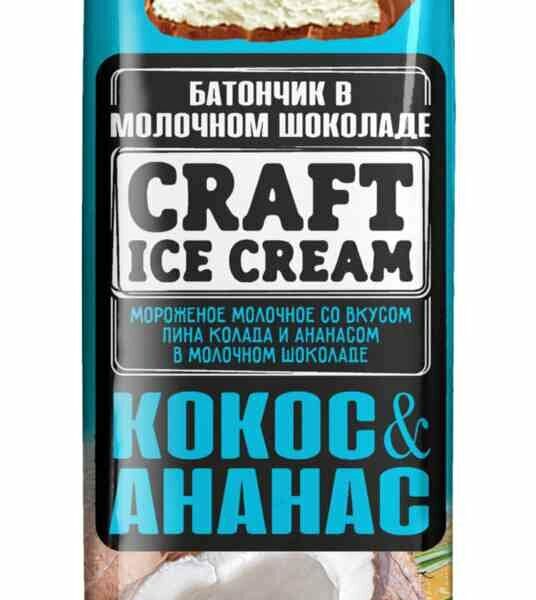 Мороженое молочное Craft Ice Cream со вкусом Пина Колада и ананасом в молочном шоколаде
