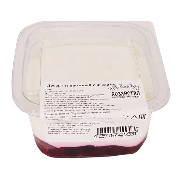 Десерт творожный с ягодами Бзмж