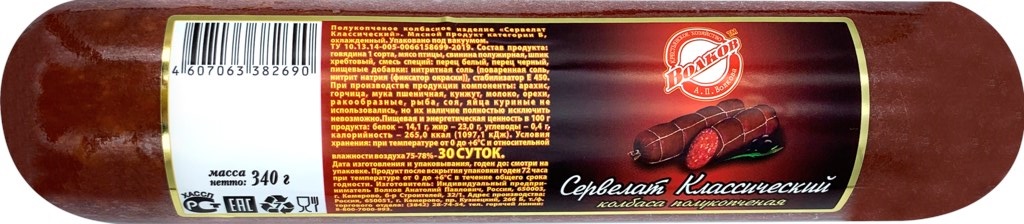 

Сервелат Волков Классический 340 г