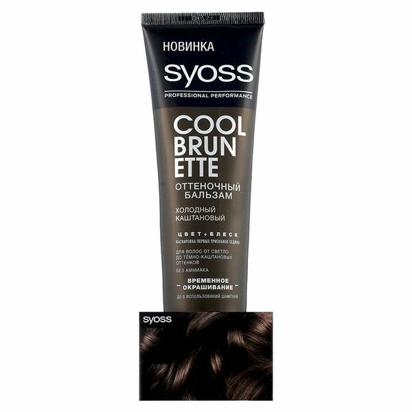 Бальзам оттеночный для волос Syoss Color Full тёплый каштановый