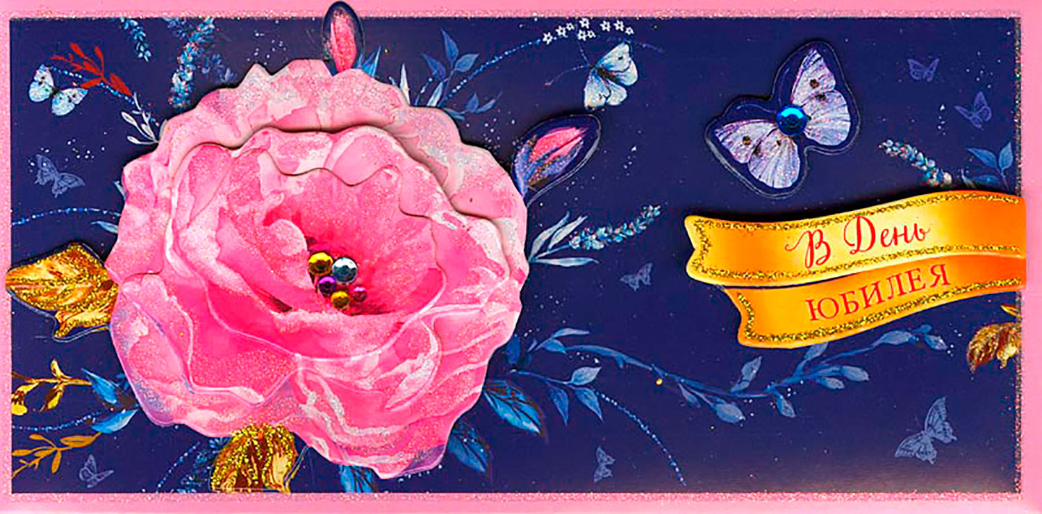 

Конверт для денег Арт Дизайн 831