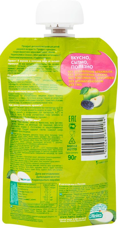 

Пюре для детского питания Heinz Яблоко-чернослив-злак с 6 месяцев 90 г
