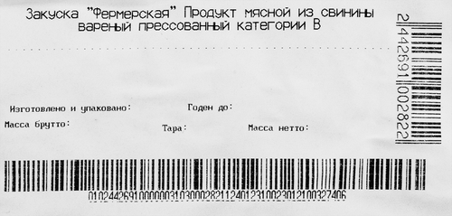 

Закуска вареная из свинины Марти Фермерская, категория Б, весовая
