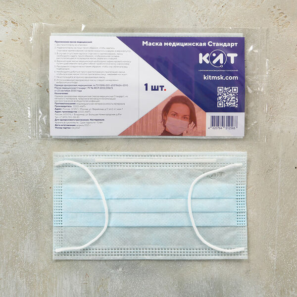 Маска медицинская трехслойная одноразовая в упаковке