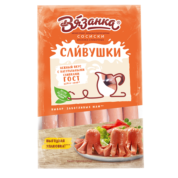 Сосиски Сливушки ТМ Вязанка 