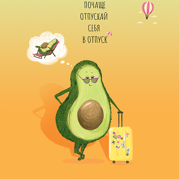 Тетрадь ПЗБМ А5 Авокадо Не будь скучным скрепка клетка 96л