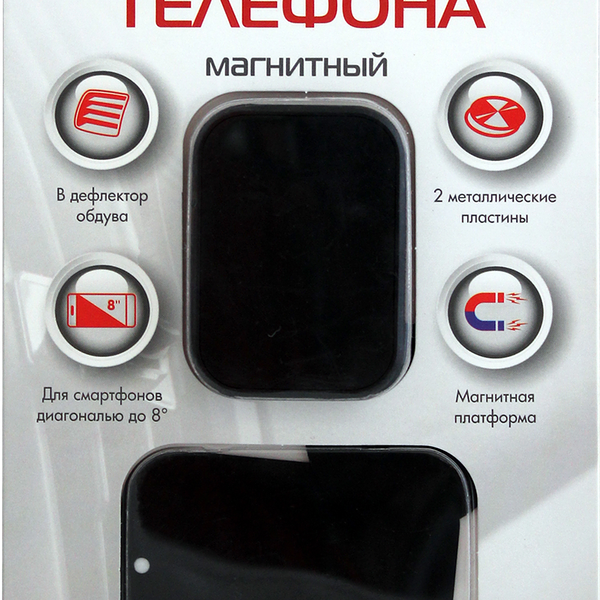 Держатель для мобильного телефона AUTOSTANDART Extra Fix магнитный Арт. 103337